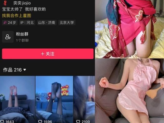 奕奕 微密圈合集[3套][持续更新]