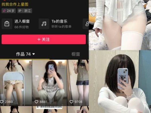 想想会魔法 微密圈合集下载[15套][持续更新]