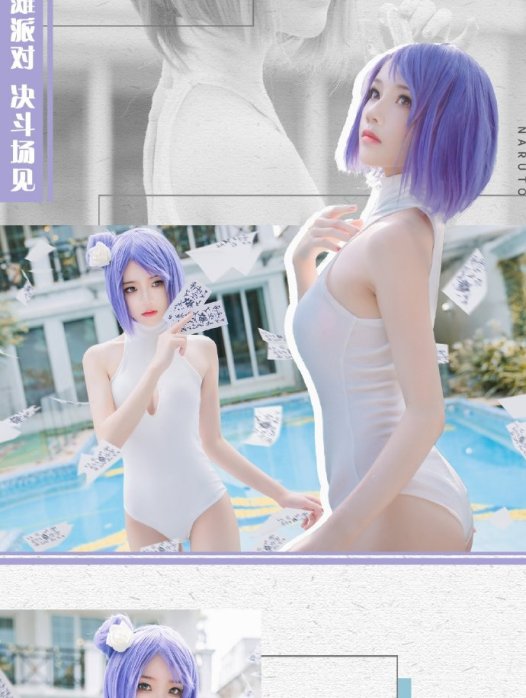 【COS正片】火影忍者手游决斗场沙滩派对 泳装小南cos cn桜桃喵