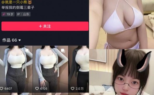 拉面熊 – 觅圈微密圈合集[19套][持续更新]