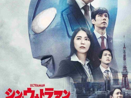 《新·奥特曼》电影将在2022年5月上映