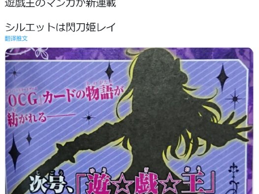 《游戏王》新漫画连载预告