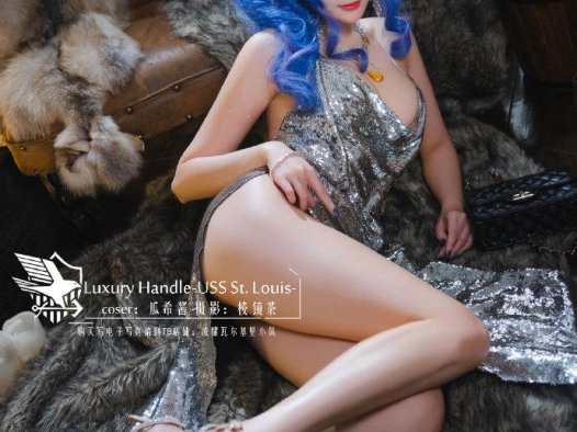 【COS正片】碧蓝航线圣路易斯Luxury Handle 晚宴性感礼服 cn瓜希酱