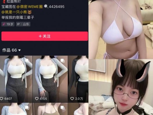 拉面熊 – 觅圈微密圈合集[19套][持续更新]