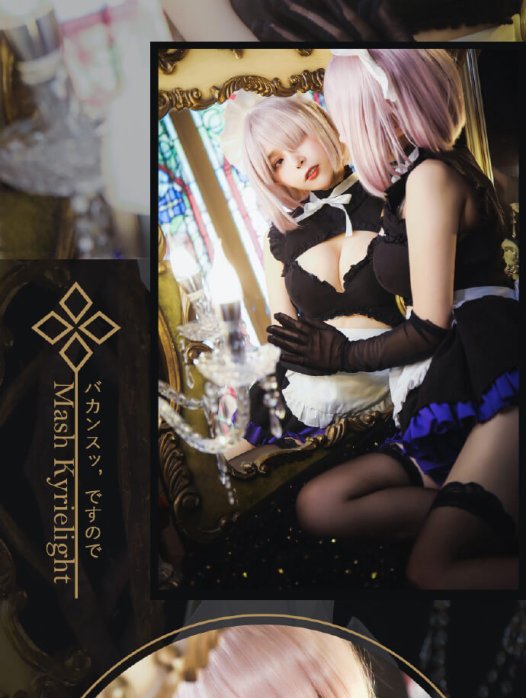 【COS正片】Fate/GrandOrder玛修女仆cos 甜美动人 cn凛子