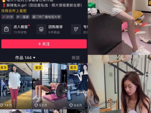 麻辣兔头girl 微密圈合集[14套][持续更新][7月最新作品]